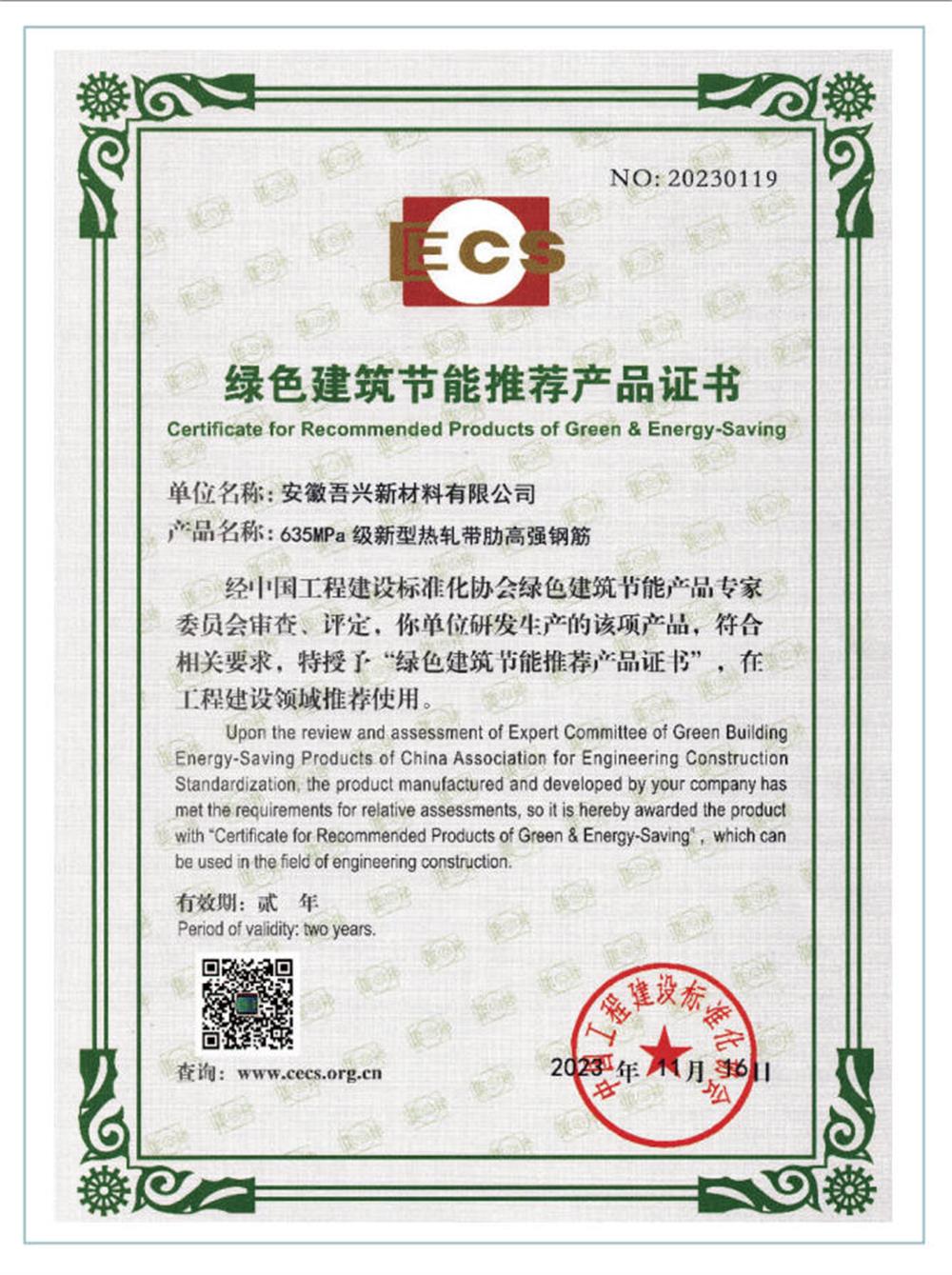 六省都在用：熱軋帶肋高強鋼筋HG6/C、HG6E/C，你的工程用了嗎？(圖2)